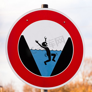 溺水危险的圆形危险标志警告