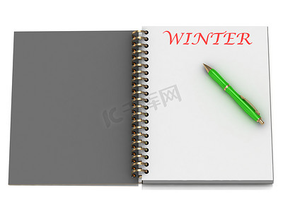 笔记本页面上的冬天字