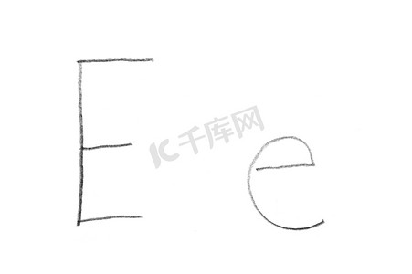 手写字母 E