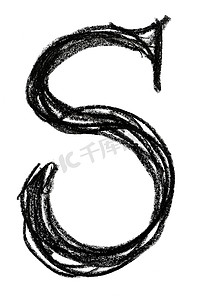 手写素描黑色字母 S