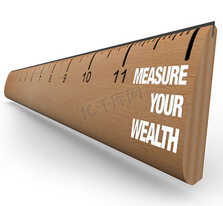 尺子 - 衡量您的财富