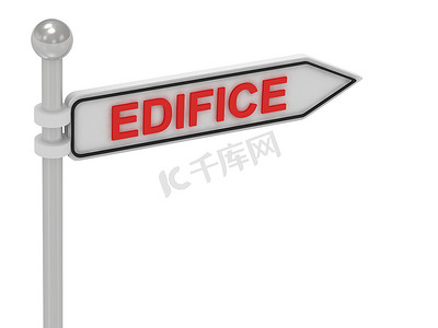 带有字母的 EDIFICE 箭头标志