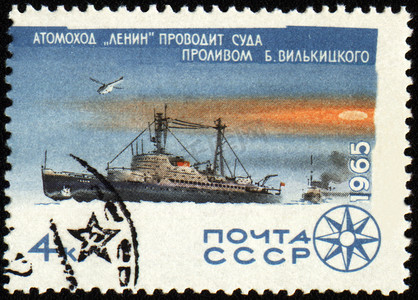 北极图片摄影照片_邮票上北极的核动力破冰船列宁号