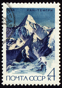 峰图片摄影照片_邮票上中天山的汗腾格里峰