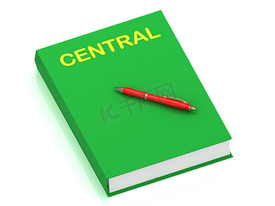 封面册上的 CENTRAL 名称