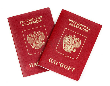 两本俄罗斯国际护照