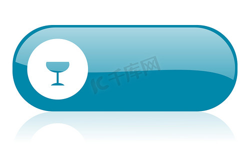 餐厅图标摄影照片_玻璃蓝色 web 光泽图标
