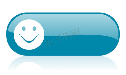 微笑蓝色 web 光泽图标