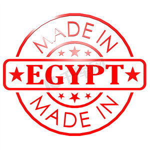 在埃及红色印章