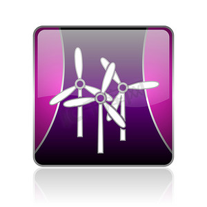 图标像素风摄影照片_风车紫方形 web 光泽图标