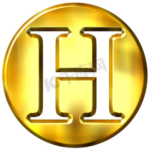 3D 金色字母 H