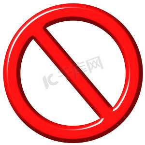 禁止吞食摄影照片_3D 禁止标志