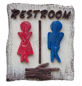 男女厕所、休息室的标志