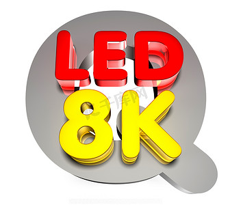 Q LED 8K 3d。