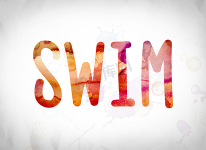 游泳概念艺术水彩字
