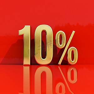 10% 符号