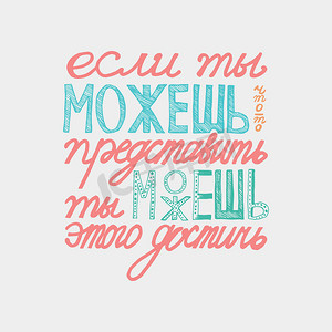 西里尔字母的俄罗斯谚语