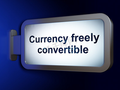 货币概念：广告牌背景上的货币可自由兑换