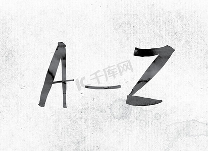 用墨水画的 A-Z 概念