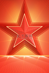 红色五星背景背景图片_红色八一建军节五角星简约背景