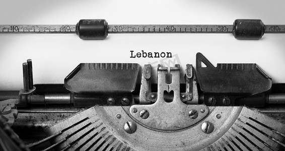 旧打字机-黎巴嫩