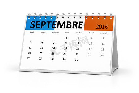 法语表日历 2016 年 9 月