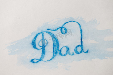 爸爸蓝色字体。
