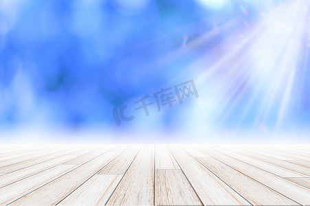 木地板，浅蓝色散景背景与光束