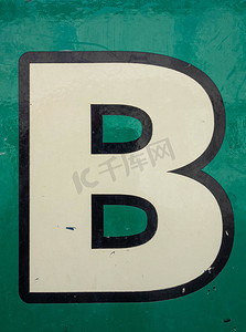 类排版摄影照片_遇险状态排版中的书面措辞发现字母 B