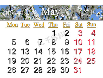 2014 年 5 月的日历与分支樱桃