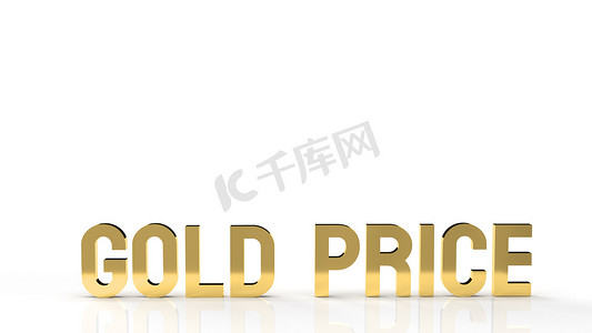 黄金市场内容的黄金价格词 3d 渲染