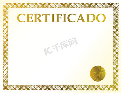 文凭模板摄影照片_西班牙空白证书。