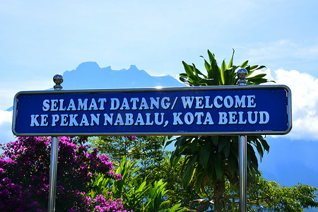 马来西亚沙巴京那巴鲁国家公园标牌