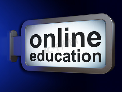 教育理念： 广告牌背景上的在线教育