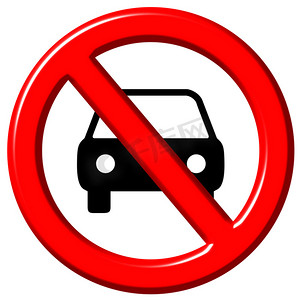 禁止车辆通行标志摄影照片_禁止车辆通行 3d 标志