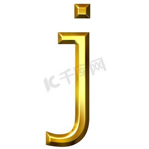 3D 金色字母 j