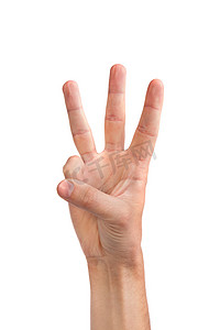 男性手将三个手指举在空中