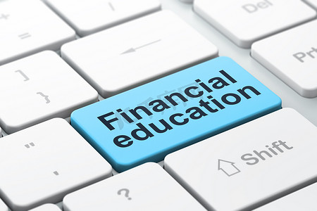 教育理念： 电脑键盘后面的金融教育