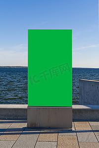 虚拟背景海报摄影照片_波罗的海背景上的色度键海报。