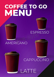 美式海报摄影照片_咖啡外卖菜单海报