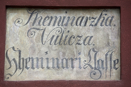 萨格勒布上城的古老街道名称标志