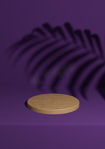 深紫色、紫色 3D 渲染简单、最小的木质产品讲台背景，带有棕榈叶阴影，用于圆柱支架上的自然产品