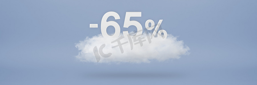 折扣 65%。