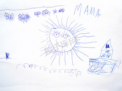 孩子画蓝笔太阳云房子字妈妈