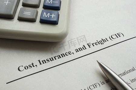 有关成本、保险和运费 CIF 的信息。