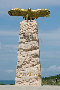 翱翔的雄鹰摄影照片_阿纳帕，俄罗斯- 2016年5月13日：纪念碑石碑“翱翔的雄鹰”，其词为高加索山脉的开头，位于阿纳帕郊区