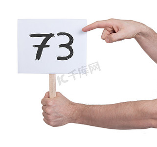 用数字签名，73