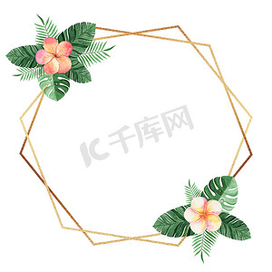 白色背景中带有水彩热带植物的金色多边形框架，用于婚礼请柬设计、卡片、徽标