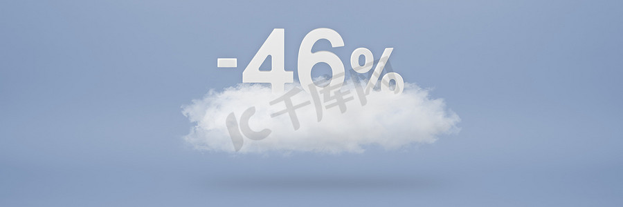 折扣 46%。