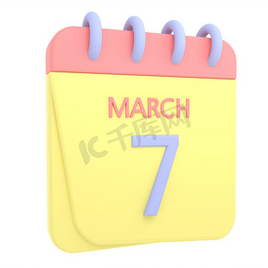3 月 7 日 3D 日历图标